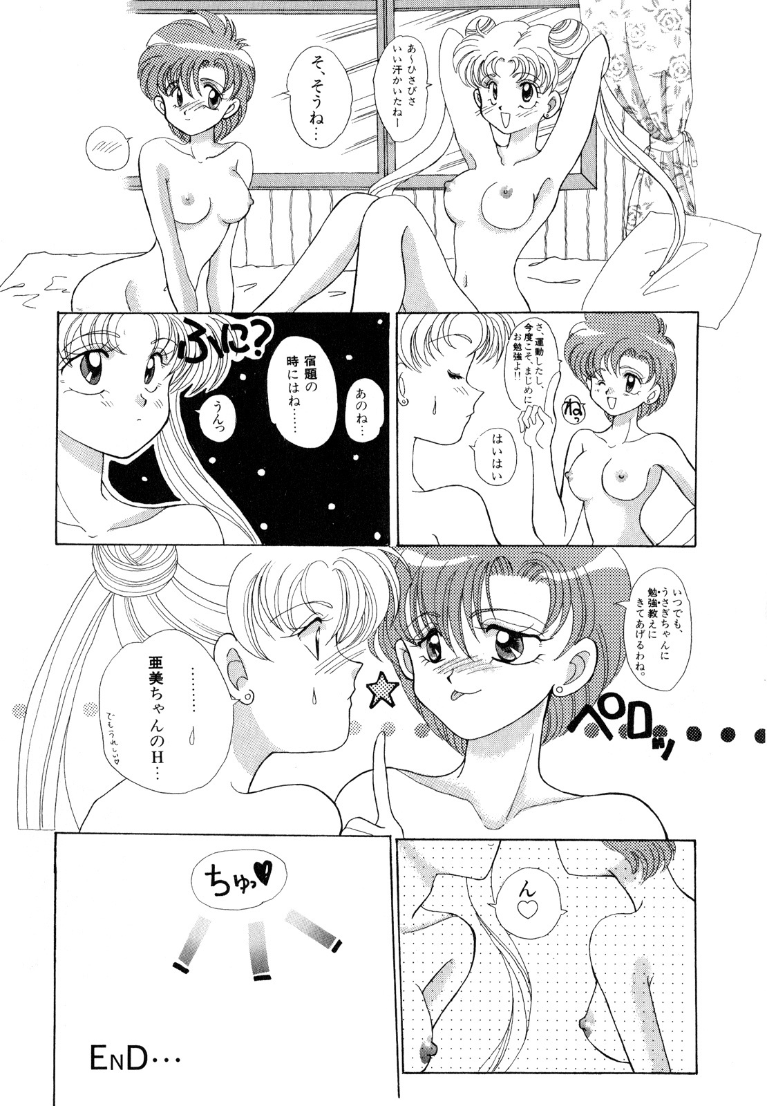 [Anthology] Lunatic Party 3 (Sailor Moon) page 40 full