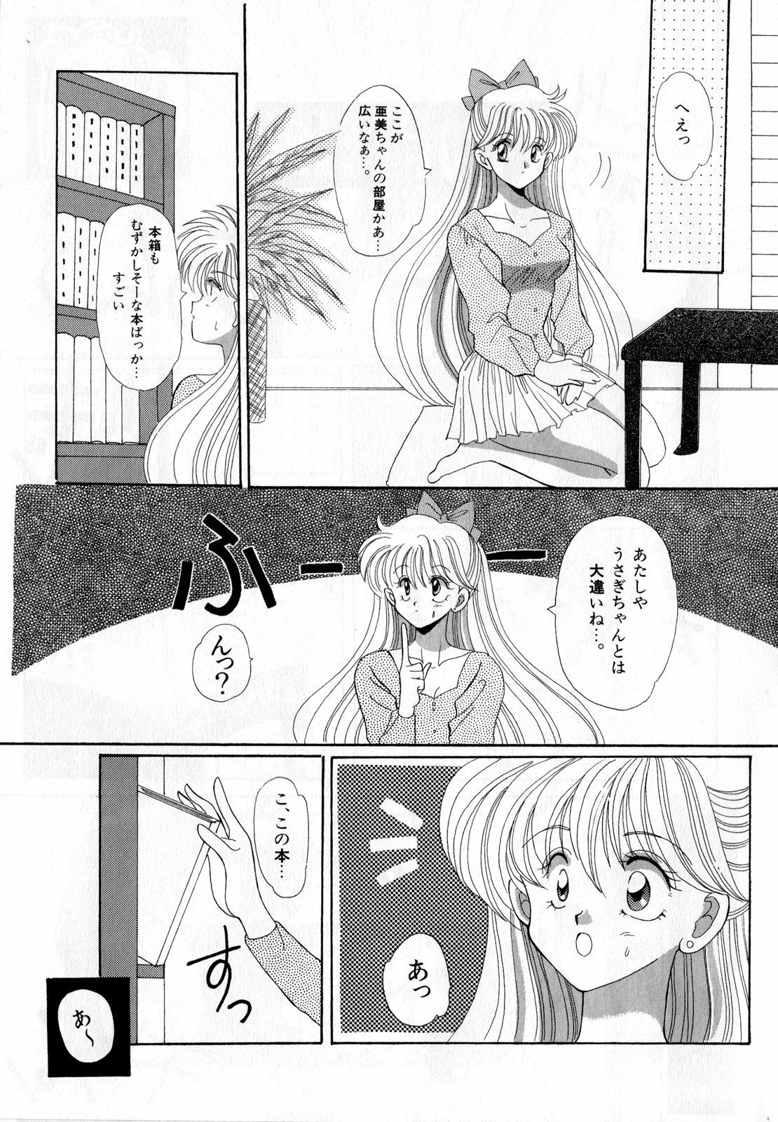 [Anthology] Lunatic Party 3 (Sailor Moon) page 42 full