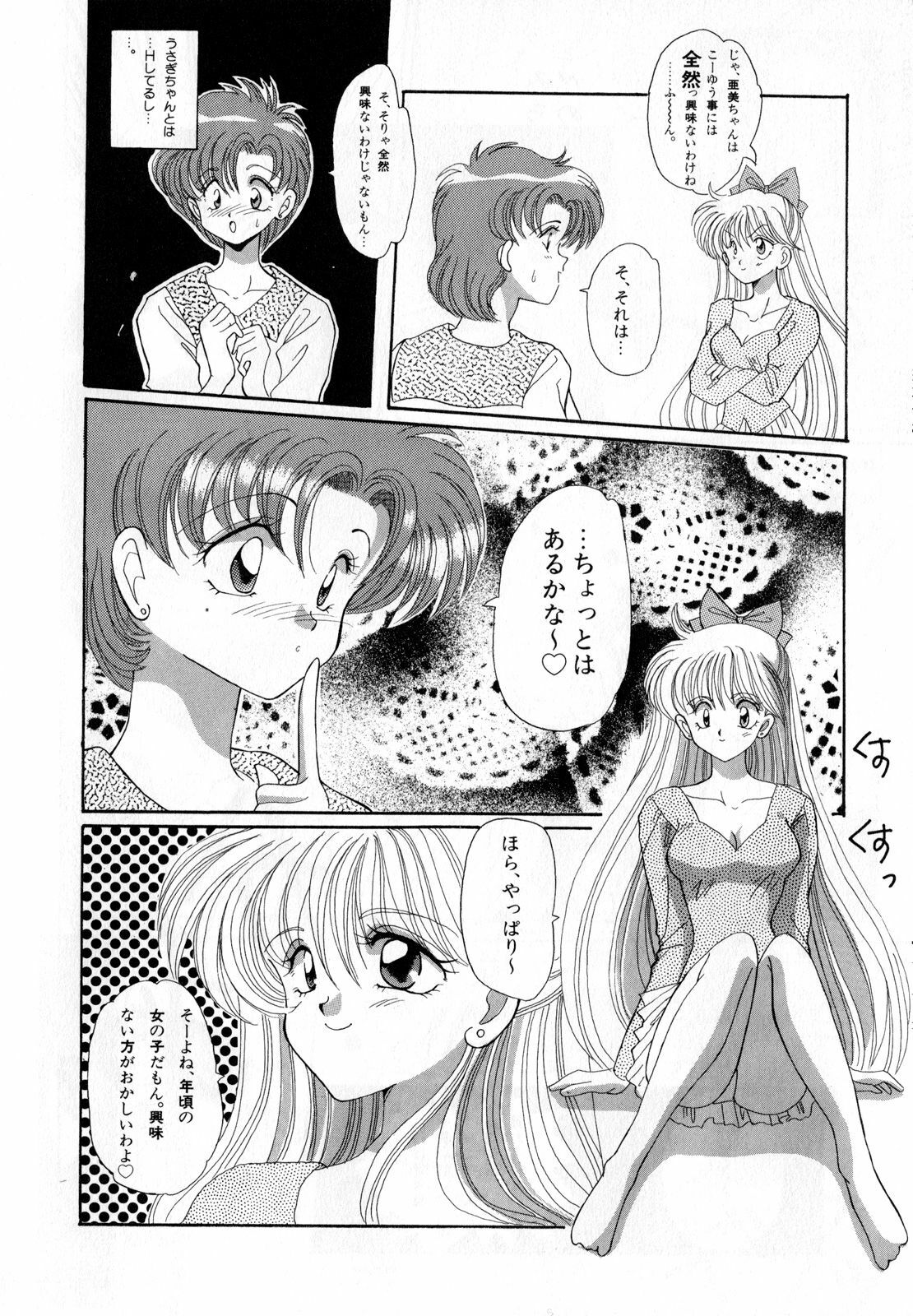 [Anthology] Lunatic Party 3 (Sailor Moon) page 45 full