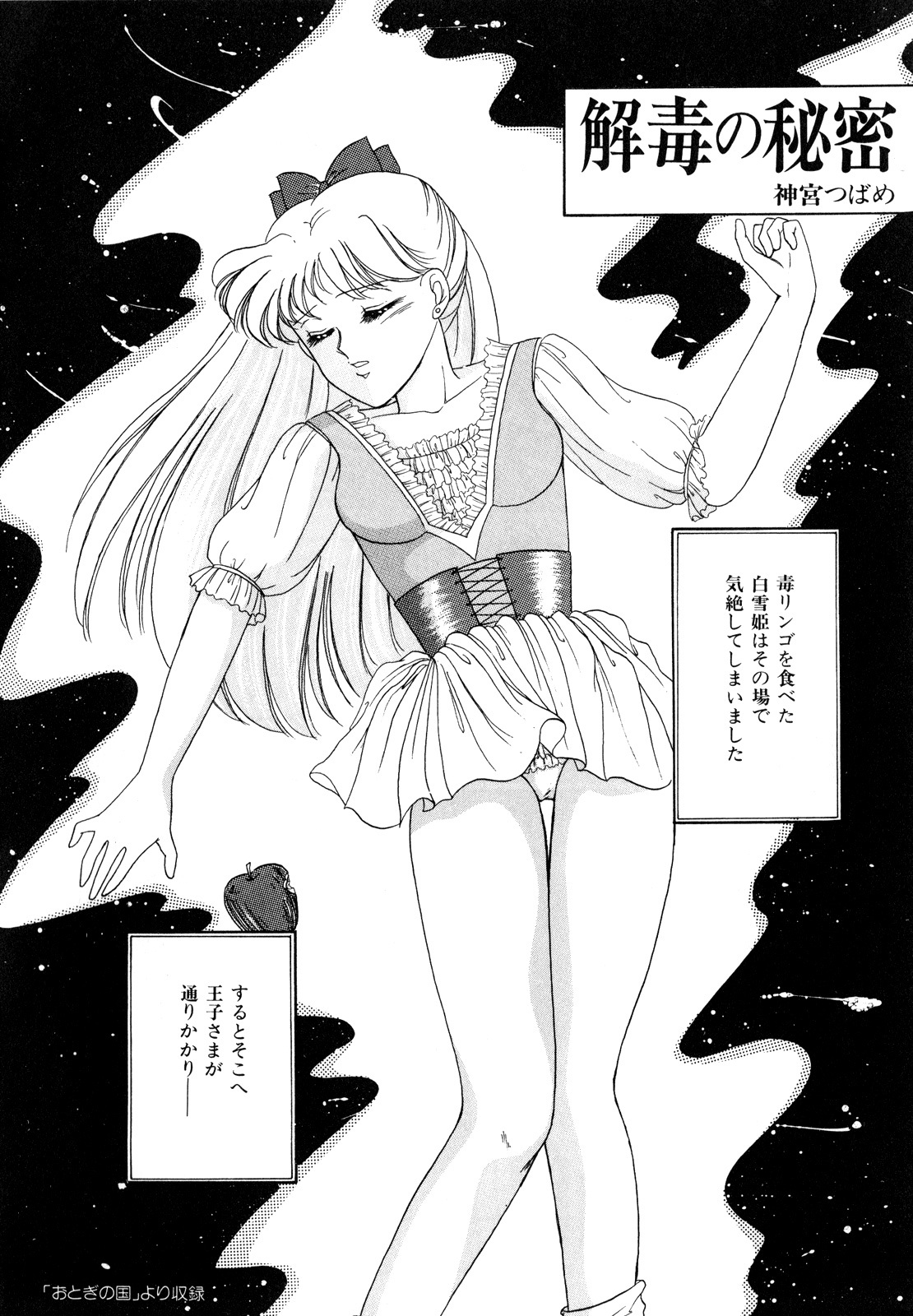 [Anthology] Lunatic Party 3 (Sailor Moon) page 55 full