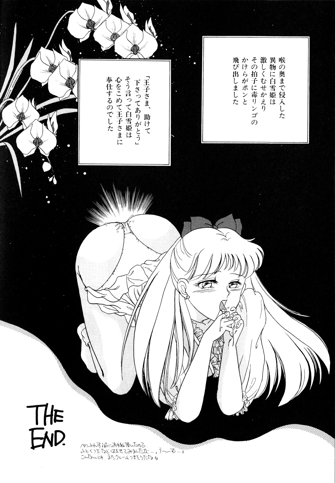 [Anthology] Lunatic Party 3 (Sailor Moon) page 57 full