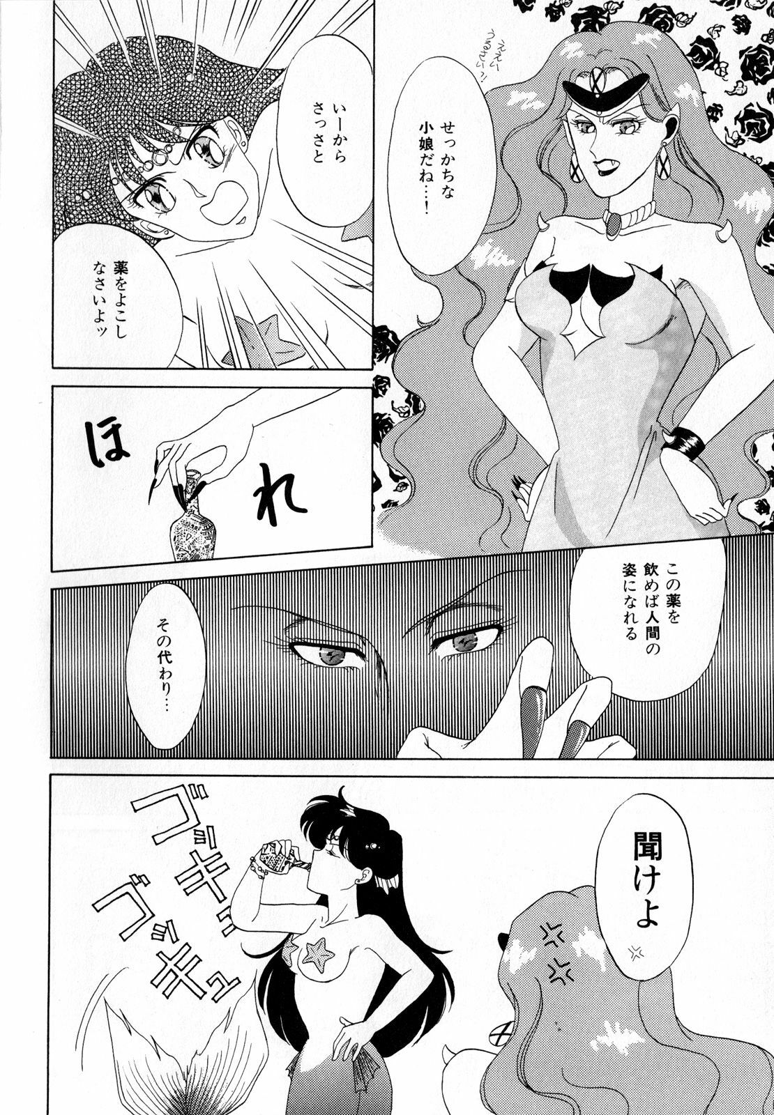 [Anthology] Lunatic Party 3 (Sailor Moon) page 59 full