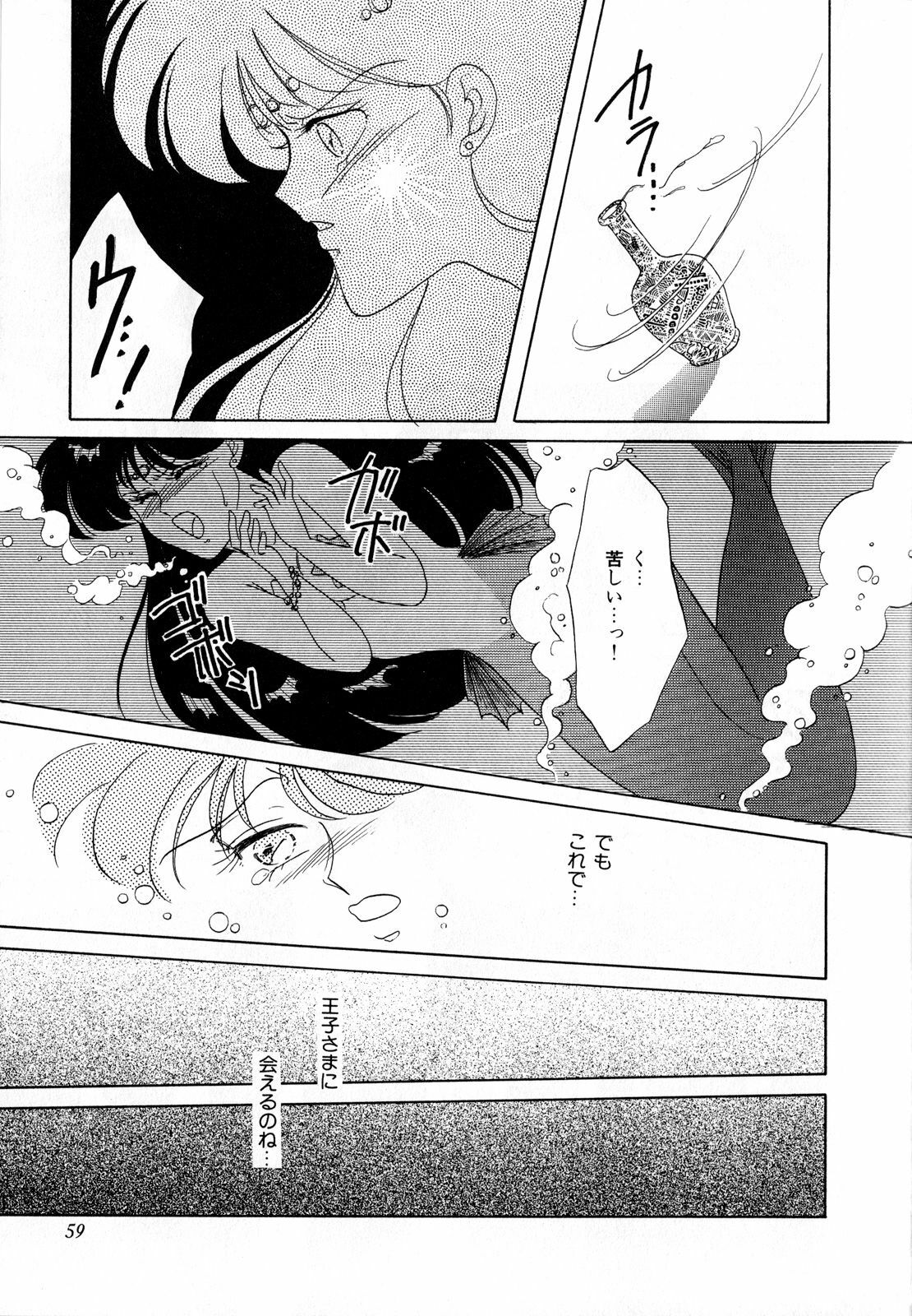 [Anthology] Lunatic Party 3 (Sailor Moon) page 60 full