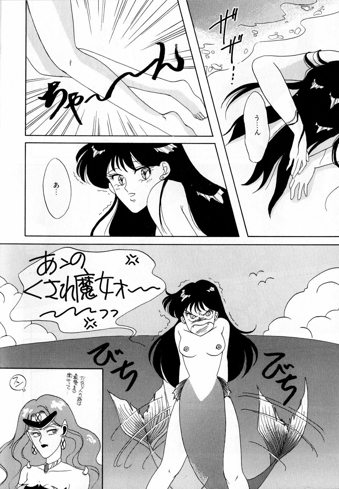 [Anthology] Lunatic Party 3 (Sailor Moon) page 61 full