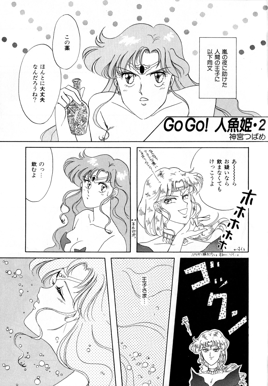 [Anthology] Lunatic Party 3 (Sailor Moon) page 62 full