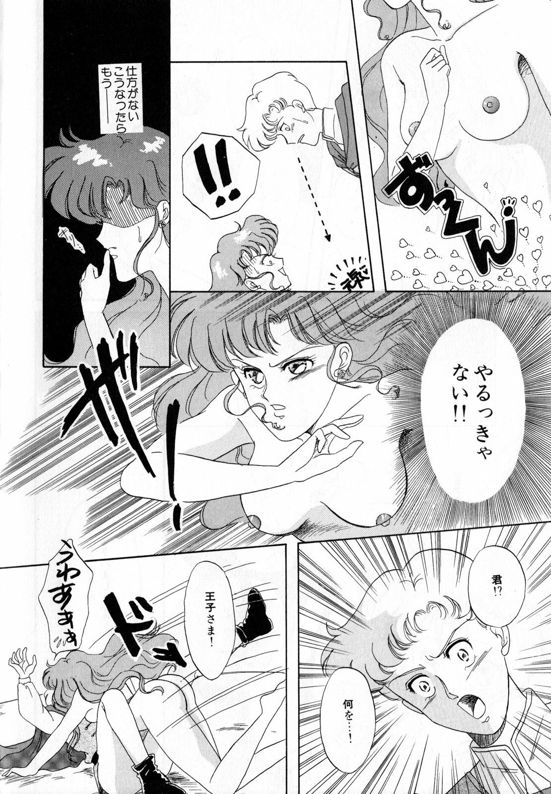 [Anthology] Lunatic Party 3 (Sailor Moon) page 65 full