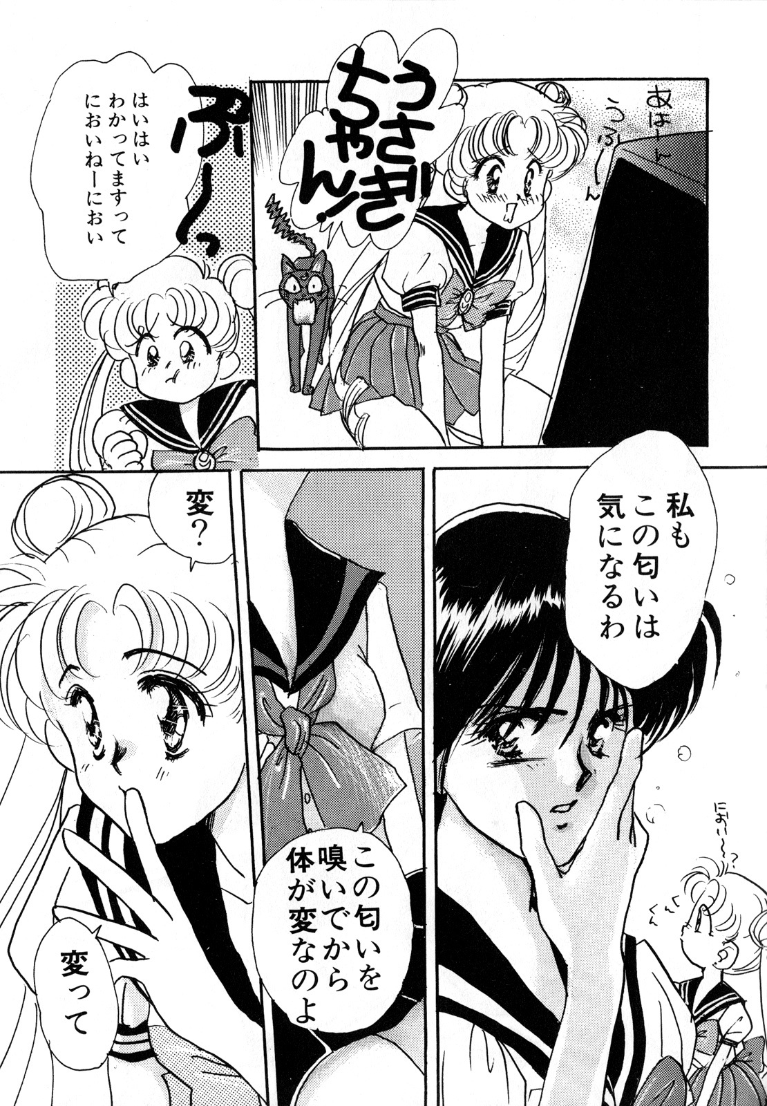 [Anthology] Lunatic Party 3 (Sailor Moon) page 90 full