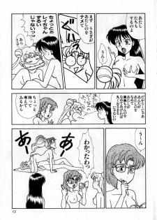 [Anthology] Lunatic Party 3 (Sailor Moon) - page 14