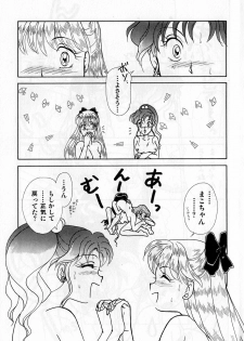 [Anthology] Lunatic Party 3 (Sailor Moon) - page 16