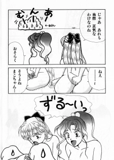 [Anthology] Lunatic Party 3 (Sailor Moon) - page 17