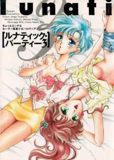 [Anthology] Lunatic Party 3 (Sailor Moon) - page 1