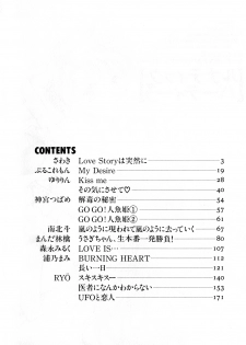 [Anthology] Lunatic Party 3 (Sailor Moon) - page 3