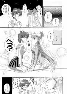 [Anthology] Lunatic Party 3 (Sailor Moon) - page 46