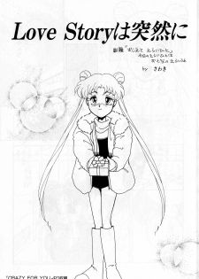 [Anthology] Lunatic Party 3 (Sailor Moon) - page 4