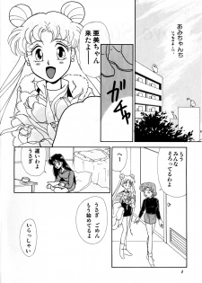 [Anthology] Lunatic Party 3 (Sailor Moon) - page 5