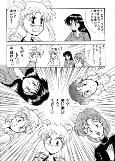 [Anthology] Lunatic Party 3 (Sailor Moon) - page 7