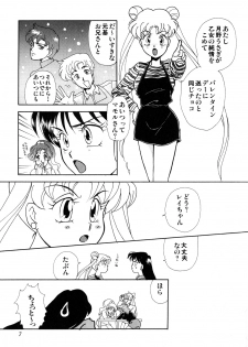 [Anthology] Lunatic Party 3 (Sailor Moon) - page 8