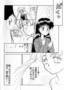 [Anthology] Lunatic Party 3 (Sailor Moon) - page 9