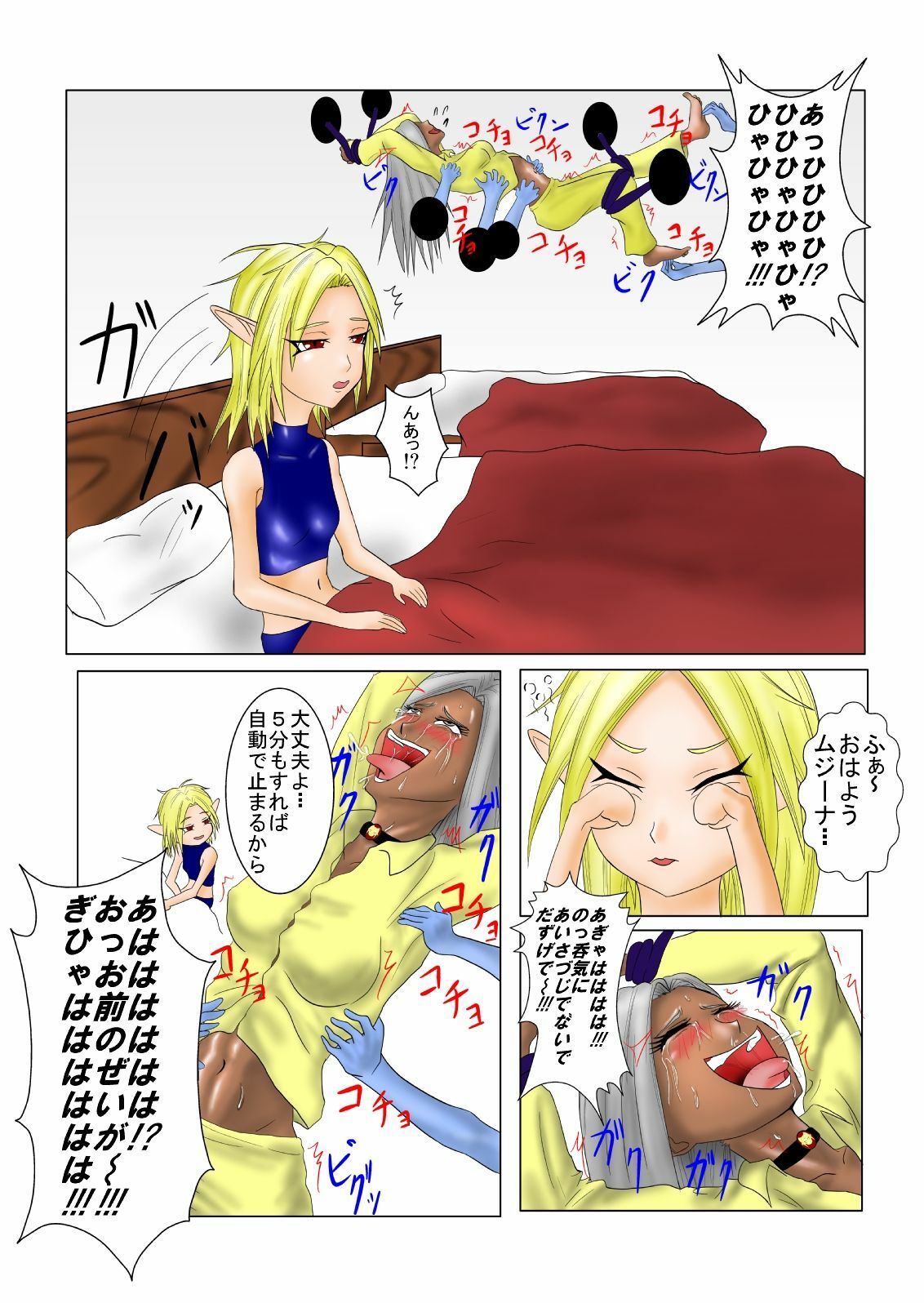 [Tick (Tickzou)] The Tales of Tickling Vol.2 [Digital] page 7 full