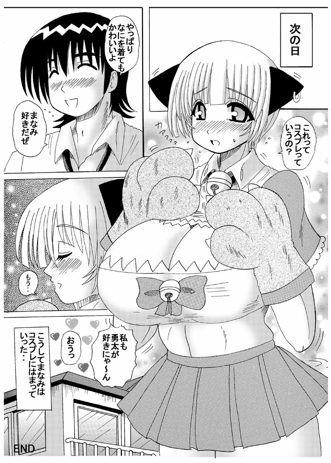 [Neko Melonya (Kurokawa Ryu)] Gohoubi wa School Mizugi page 17 full