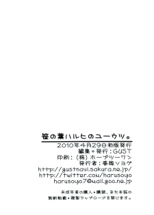 (COMIC1☆4) [GUST (Harukaze Soyogu)] Sasa no Ha Haruhi no Yuuutsu. (Suzumiya Haruhi no Yuuutsu) - page 16