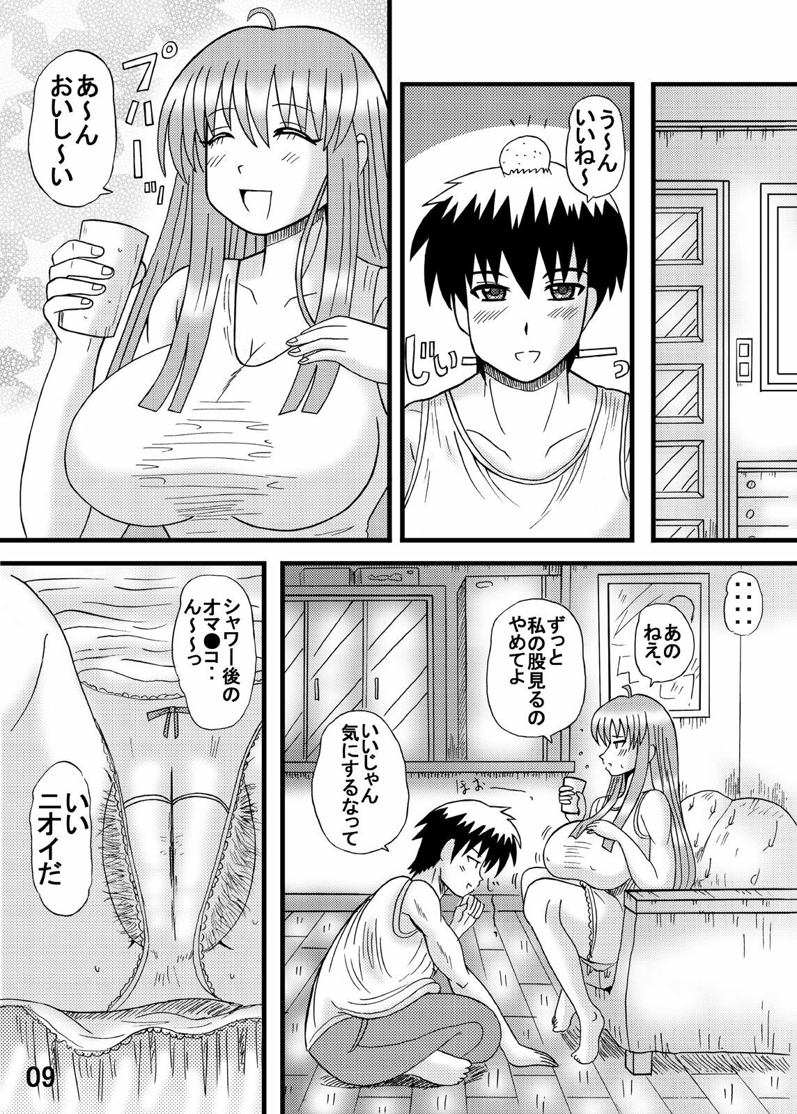 [Neko Melonya (Kurokawa Ryu)] Oniichan Imouto ga Kanojo? page 8 full