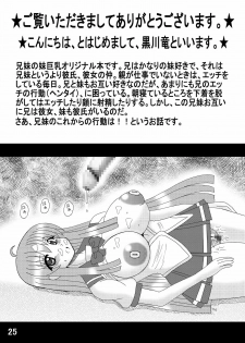 [Neko Melonya (Kurokawa Ryu)] Oniichan Imouto ga Kanojo? - page 24