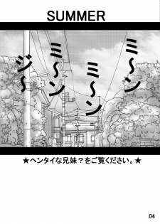 [Neko Melonya (Kurokawa Ryu)] Oniichan Imouto ga Kanojo? - page 3