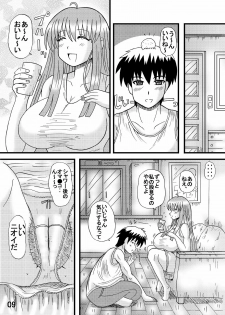 [Neko Melonya (Kurokawa Ryu)] Oniichan Imouto ga Kanojo? - page 8