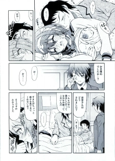 (C78) [GUST (Harukaze Soyogu)] HOME (Suzumiya Haruhi no Yuuutsu) - page 10