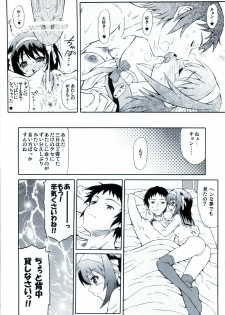 (C78) [GUST (Harukaze Soyogu)] HOME (Suzumiya Haruhi no Yuuutsu) - page 14