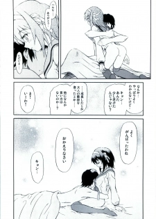 (C78) [GUST (Harukaze Soyogu)] HOME (Suzumiya Haruhi no Yuuutsu) - page 16