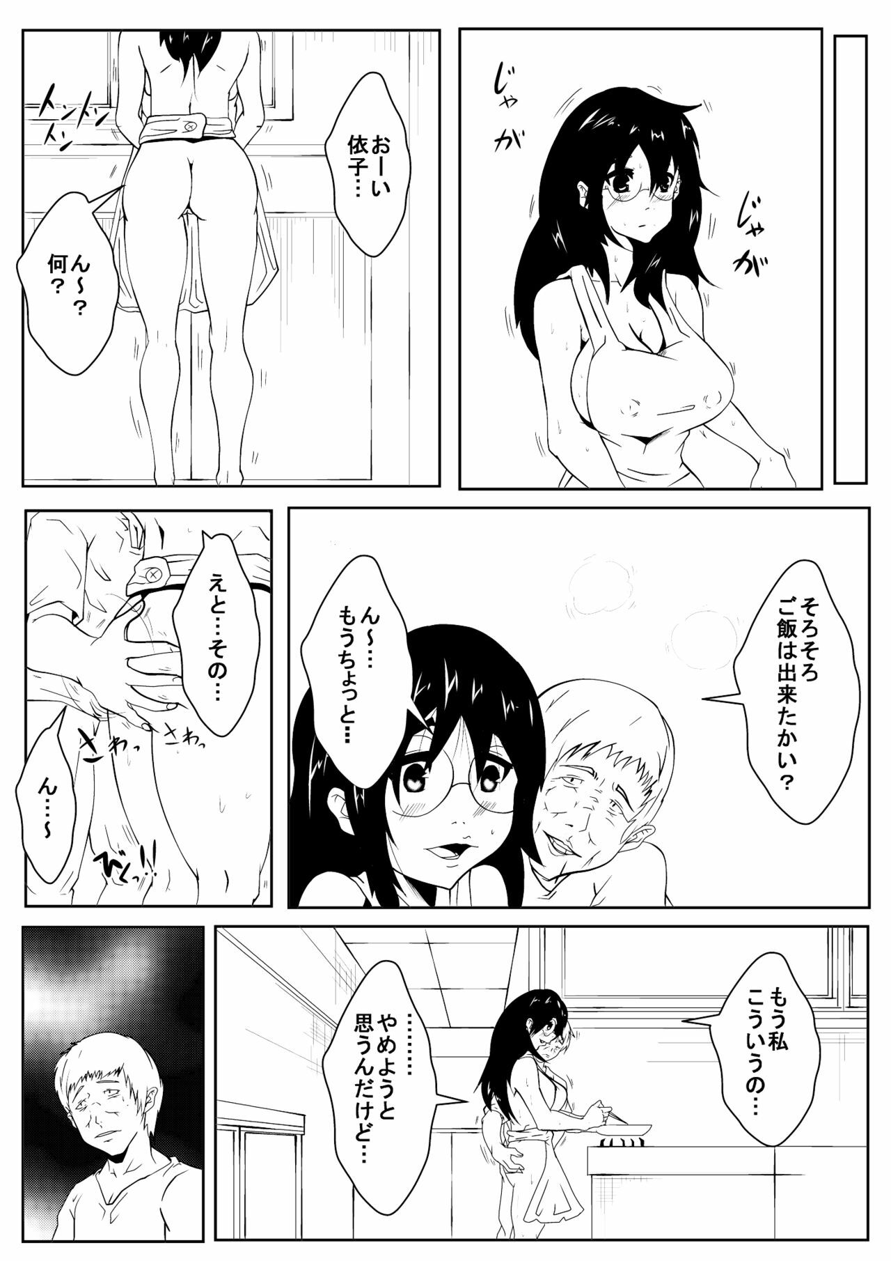 [AKYS Honpo] Kanojo ga Chichioya to Sex Shite Iru page 7 full