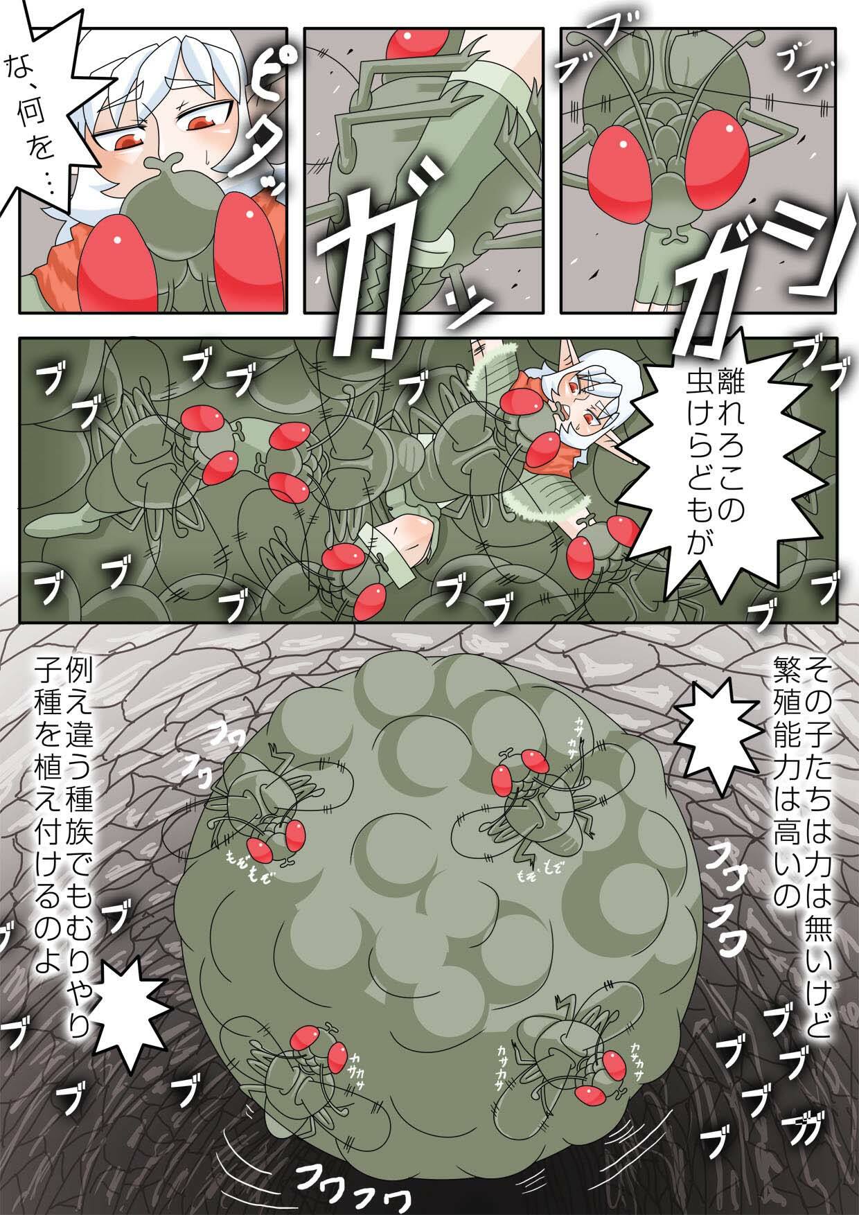 蟲の宴～蟲初め～ page 6 full