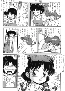 (C42) [Takashita-ya (Taya Takashi)] Tendou-ke no Musume-tachi Vol. 3 (Ranma 1/2) - page 14