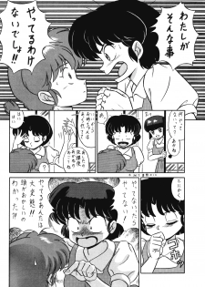 (C42) [Takashita-ya (Taya Takashi)] Tendou-ke no Musume-tachi Vol. 3 (Ranma 1/2) - page 15