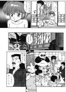 (C42) [Takashita-ya (Taya Takashi)] Tendou-ke no Musume-tachi Vol. 3 (Ranma 1/2) - page 16