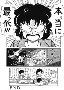 (C42) [Takashita-ya (Taya Takashi)] Tendou-ke no Musume-tachi Vol. 3 (Ranma 1/2) - page 26