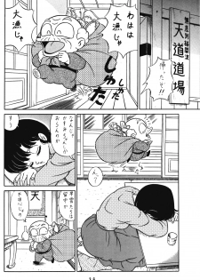 (C42) [Takashita-ya (Taya Takashi)] Tendou-ke no Musume-tachi Vol. 3 (Ranma 1/2) - page 35