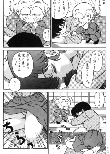 (C42) [Takashita-ya (Taya Takashi)] Tendou-ke no Musume-tachi Vol. 3 (Ranma 1/2) - page 36