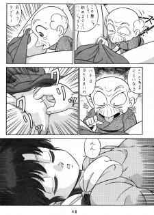 (C42) [Takashita-ya (Taya Takashi)] Tendou-ke no Musume-tachi Vol. 3 (Ranma 1/2) - page 39