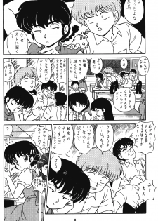 (C42) [Takashita-ya (Taya Takashi)] Tendou-ke no Musume-tachi Vol. 3 (Ranma 1/2) - page 5
