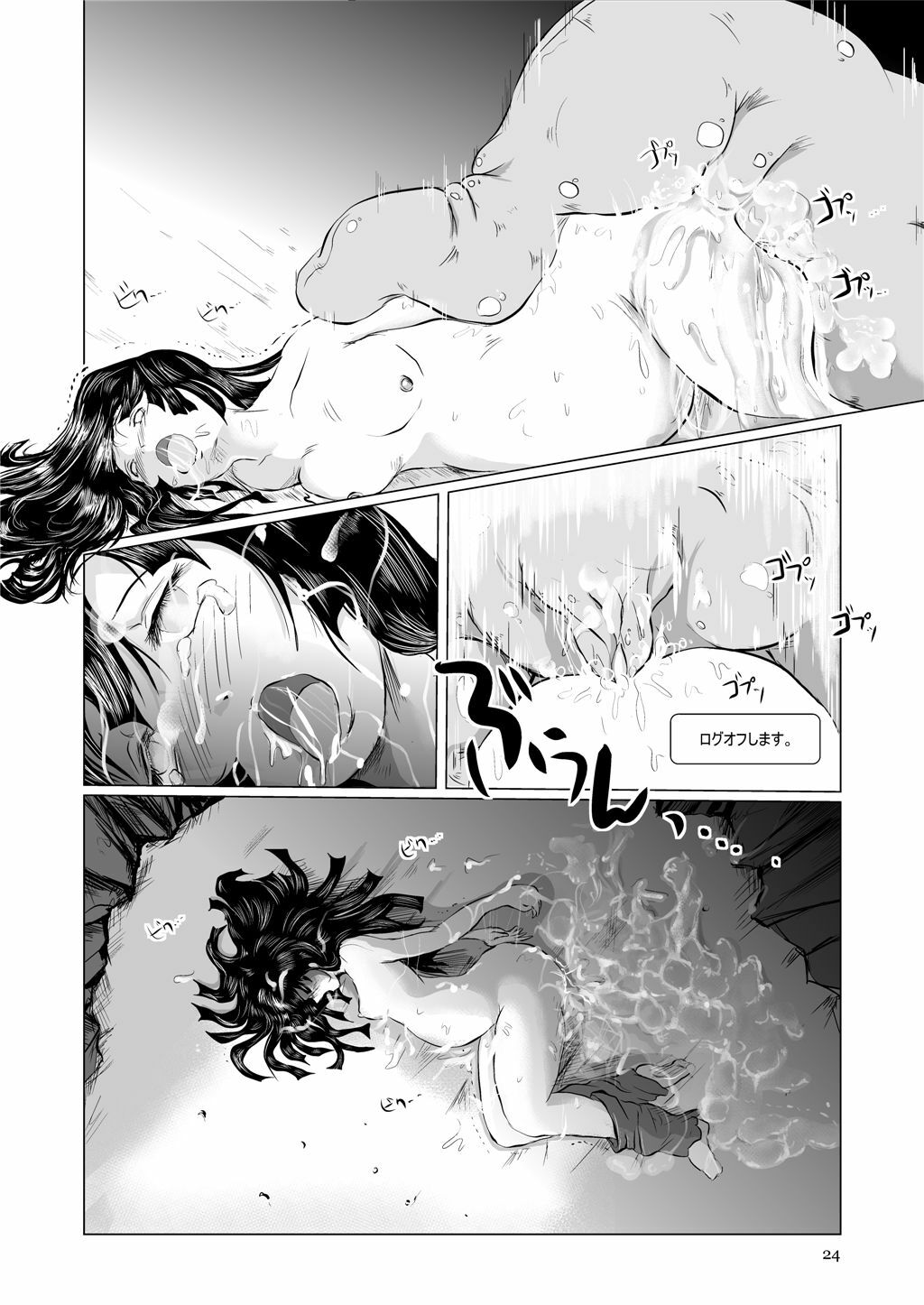 [Lavata Koubou (Takaishi Fuu)] Tamatte Irumono Zenbu Kimi no Naka ni Sosogitakute [Digital] page 24 full