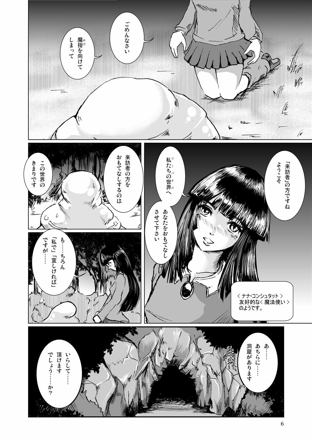 [Lavata Koubou (Takaishi Fuu)] Tamatte Irumono Zenbu Kimi no Naka ni Sosogitakute [Digital] page 6 full