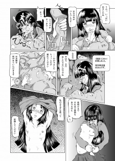 [Lavata Koubou (Takaishi Fuu)] Tamatte Irumono Zenbu Kimi no Naka ni Sosogitakute [Digital] - page 10