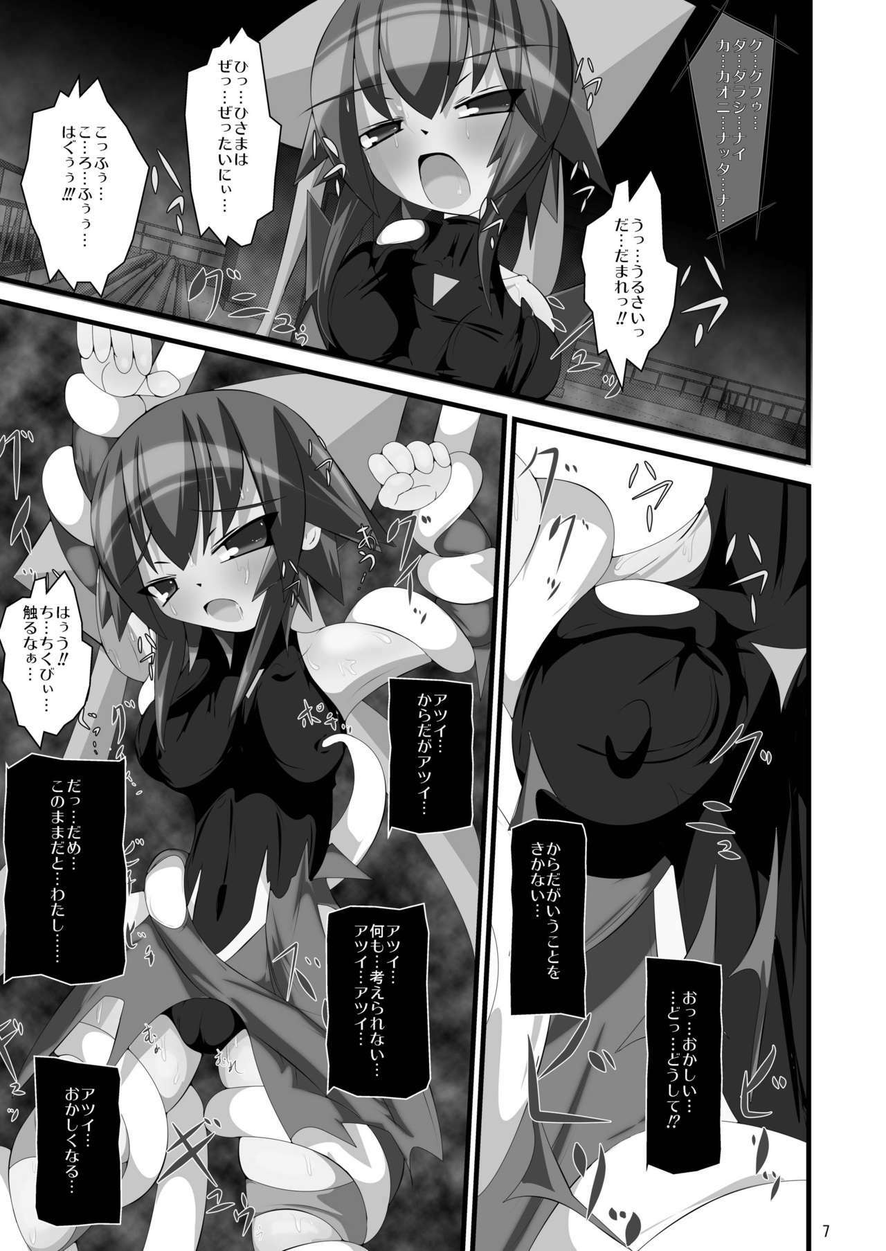 [Reggutomaho] Shoku (Mahou Shoujo Ai) page 7 full