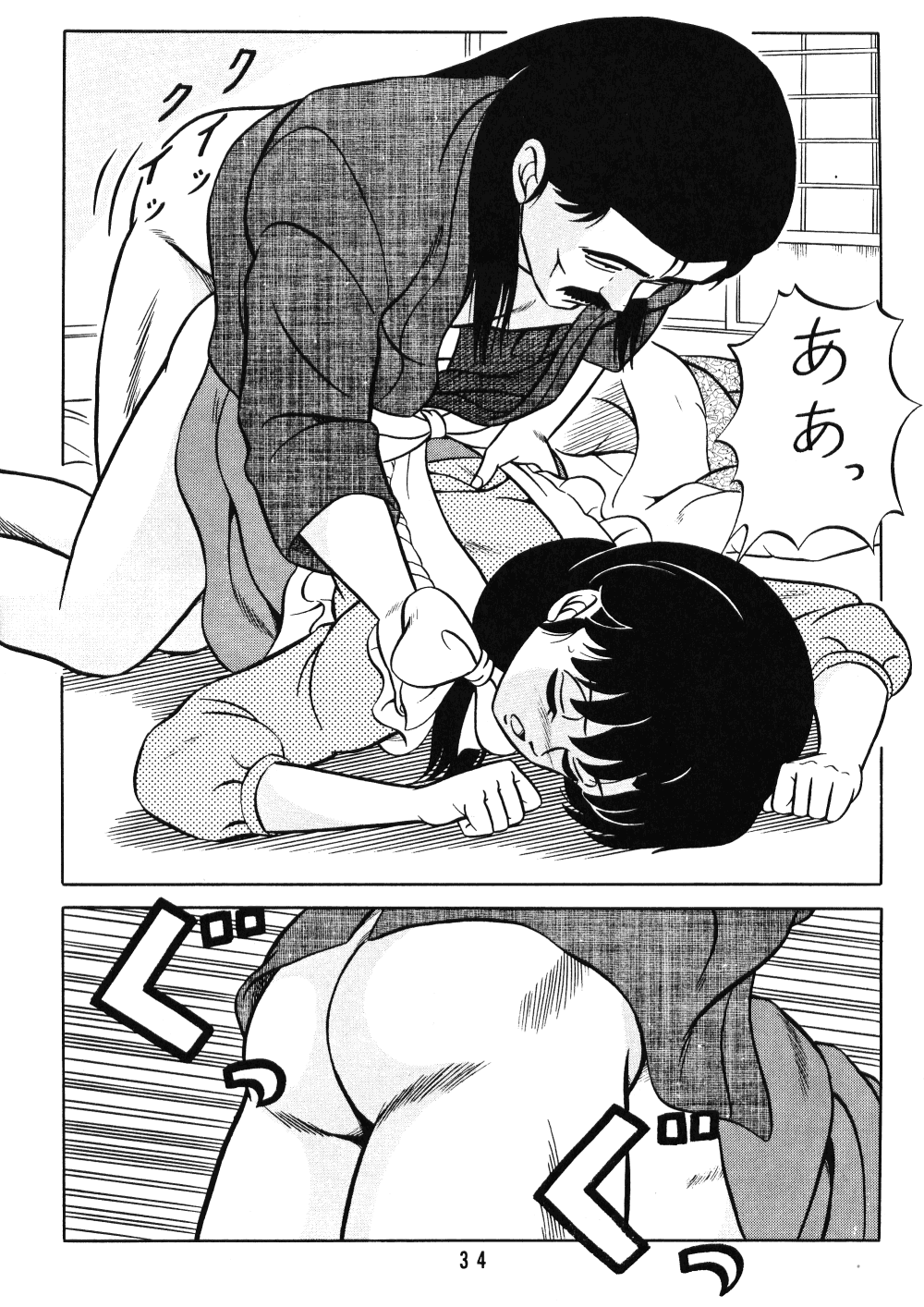 (C38) [Takashita-ya (Taya Takashi)] Tendo-ke no Musume-tachi - The Ladies of the Tendo Family Vol. 1 (Ranma 1/2) page 33 full