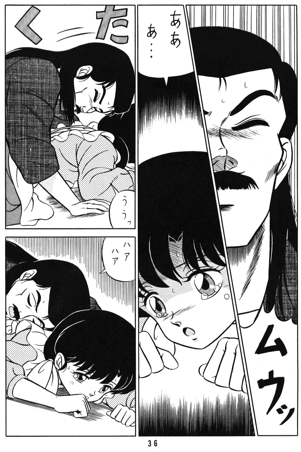 (C38) [Takashita-ya (Taya Takashi)] Tendo-ke no Musume-tachi - The Ladies of the Tendo Family Vol. 1 (Ranma 1/2) page 35 full