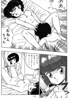 (C38) [Takashita-ya (Taya Takashi)] Tendo-ke no Musume-tachi - The Ladies of the Tendo Family Vol. 1 (Ranma 1/2) - page 17
