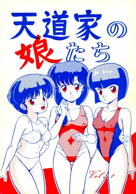 (C38) [Takashita-ya (Taya Takashi)] Tendo-ke no Musume-tachi - The Ladies of the Tendo Family Vol. 1 (Ranma 1/2)